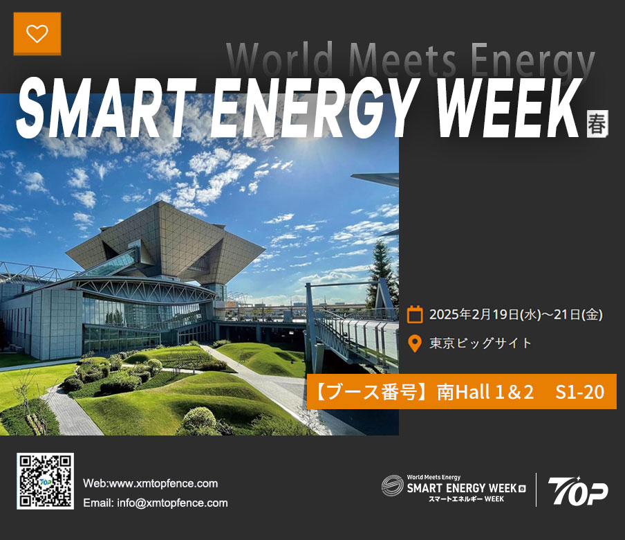 Junte-se a nós na 23ª SMART ENERGY WEEK 2025 em Tóquio!