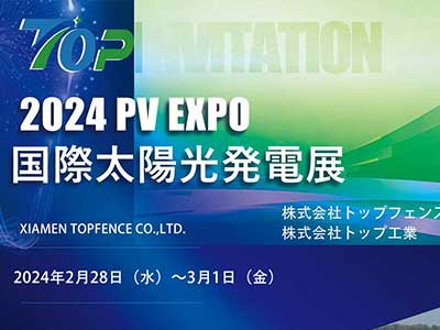 Sinceramente convida você a participar da Tokyo PV EXPO 2024 e compartilhar a festa fotovoltaica da primavera！